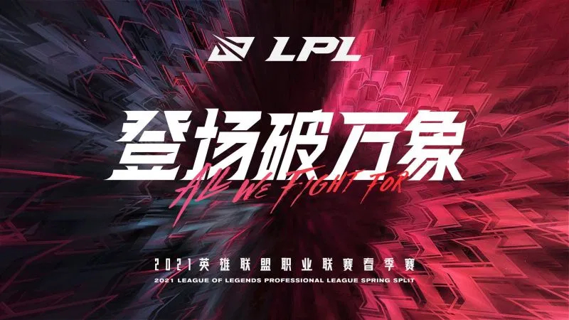 解说金句出圈！“你就是你，我就是我，我们是冠军！”《英雄联盟》S赛语录刷屏。